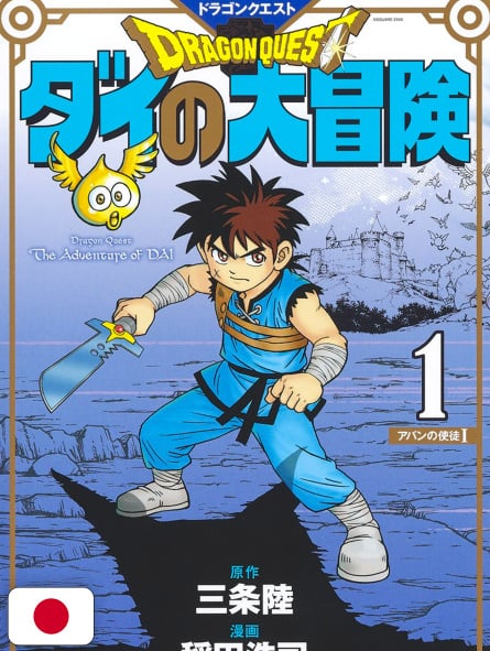 Dragon Quest - The Adventure Of Dai 1 - Edizione Giapponese