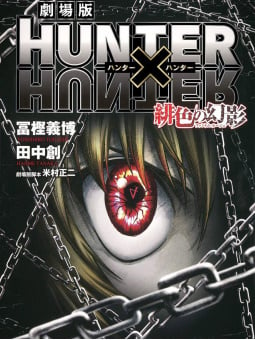 Hunter x Hunter Scarlet Illusion - Edizione Giapponese