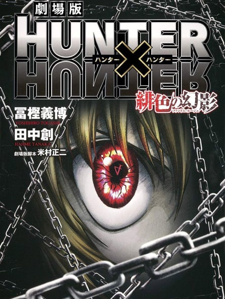 Hunter x Hunter Scarlet Illusion - Edizione Giapponese