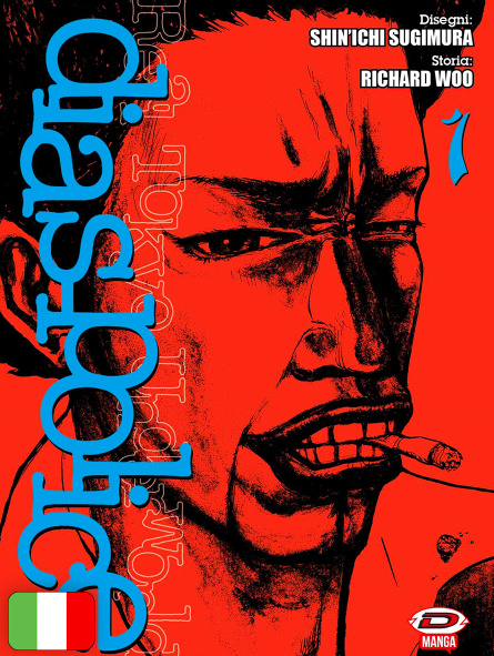 Dias Police - Real Tokyo Underworld 1