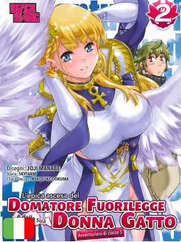 L'Epica Ascesa Del Domatore Fuorilegge E Della Sua Donna Gatto Avventuriera Di Classe S 2