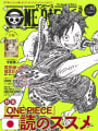 One Piece Magazine 10