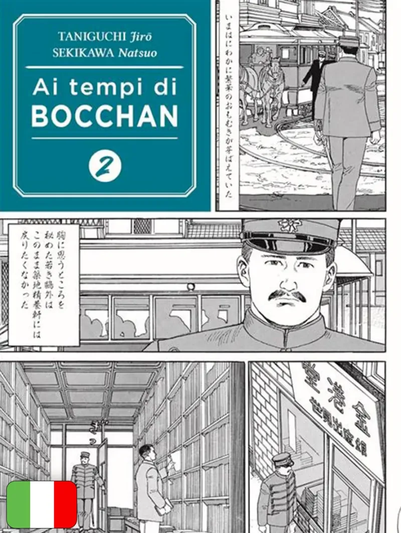 Ai Tempi Di Bocchan Perfect Edition 2 variant