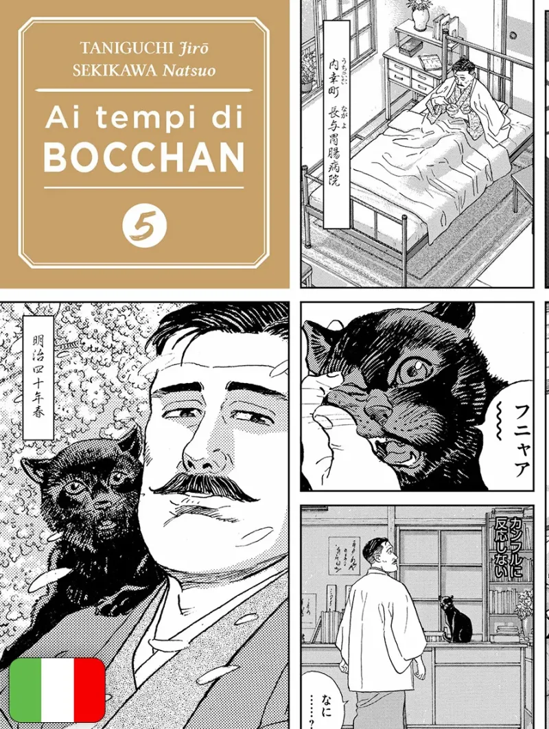 Ai Tempi Di Bocchan Perfect Edition 5 Variant