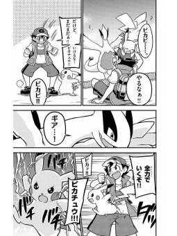 Pokémon Journeys: The Series 1 - Edizione Giapponese