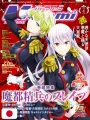 Megami Magazine 2 - Febbraio 2024