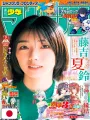 Weekly Shonen Magazine 17 2022
