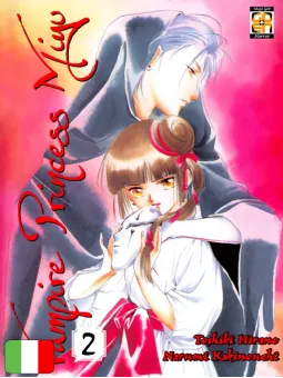 Vampire Princess Miyu 2