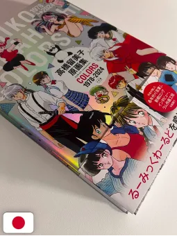 Rumiko Takahashi Original Art Collection: COLORS 1978-2024 - Edizione Giapponese
