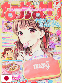 NakaYoshi 7 2021 + gadget