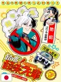 Weekly Shonen Jump 43 2022 - My Hero Academia