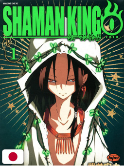 Shaman King 0 - Volume 1 Edizione Giapponese