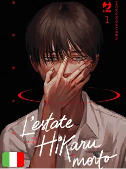 L'estate in cui Hikaru è morto 1 Variant