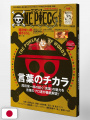 One Piece Magazine 11
