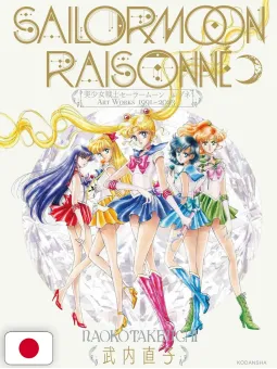 Pretty Guardian Sailor Moon Raisonné Art Works 1991-2023 - Edizione Giapponese