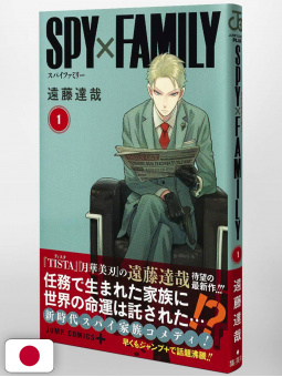Spy X Family 1 - Edizione Giapponese