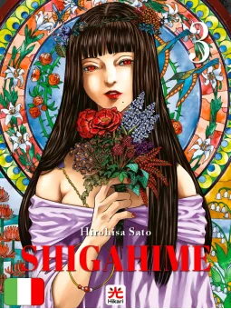 Shigahime 3