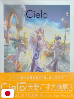 Kozue Amano Illustration Works 3 - Cielo - Edizione Giapponese