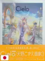 Kozue Amano Illustration Works 3 - Cielo - Edizione Giapponese