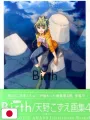 Kozue Amano Illustration Works 4 - Birth - Edizione Giapponese