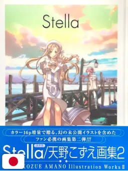 Kozue Amano Illustration Works 2 - Stella - Edizione Giapponese