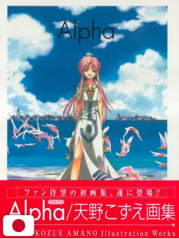 Kozue Amano Illustration Works 1 - Alpha - Edizione Giapponese