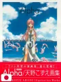 Kozue Amano Illustration Works 1 - Alpha - Edizione Giapponese