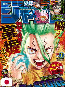 Weekly Shonen Jump 7 2021 - Speciale tributo all'Italia