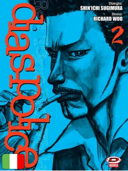 Dias Police - Real Tokyo Underworld 2