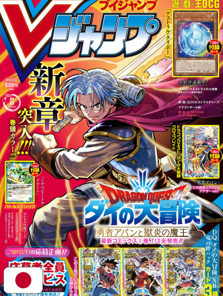 Episódio 27 de Dragon Quest: Data e Hora de Lançamento - Manga Livre RS