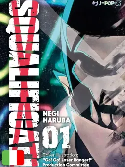 Squalificati - Ranger Reject 1 Variant - Cut Price