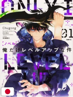 Mashle Mash Burnedead To Boken No Sho 1 - Novel Edizione Giapponese