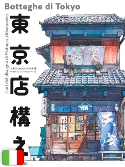 Botteghe Di Tokyo