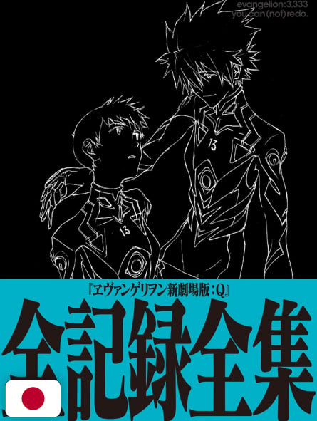 Evangelion 3.333 New Theatrical Version: Q - Complete Works Visual ...