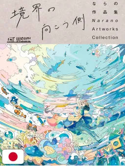 The Visual - Narano Artworks Collection Beyond the Boundary - Edizione Giapponese