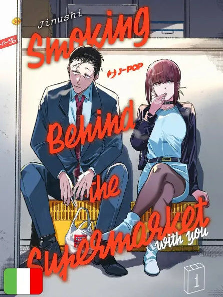 Smoking Behind The Supermarket With You Anime Smoking Behind The Supermarket With You 1