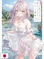 Momoco Artbook - Alya Sometimes Hides Her Feelings in Russian - Edizione Giapponese
