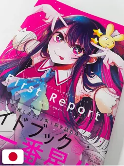 Oshi no Ko - My Star TV Anime Official Guidebook: First Report - Edizione Giapponese