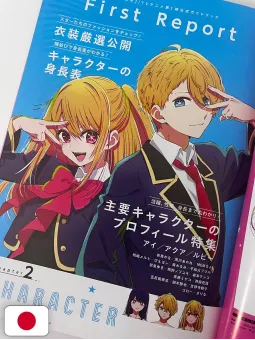Oshi no Ko - My Star TV Anime Official Guidebook: First Report - Edizione Giapponese
