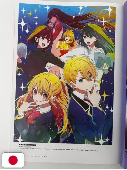 Oshi no Ko - My Star TV Anime Official Guidebook: First Report - Edizione Giapponese