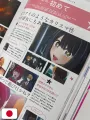 Oshi no Ko - My Star TV Anime Official Guidebook: First Report - Edizione Giapponese