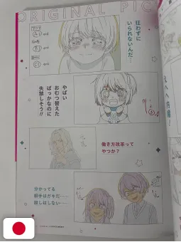 Oshi no Ko - My Star TV Anime Official Guidebook: First Report - Edizione Giapponese