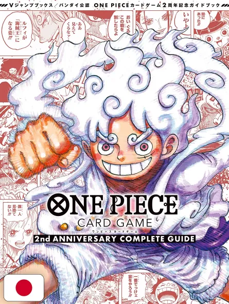 One Piece Card Game 2st Anniversary Complete Guide - Edizione Giapponese