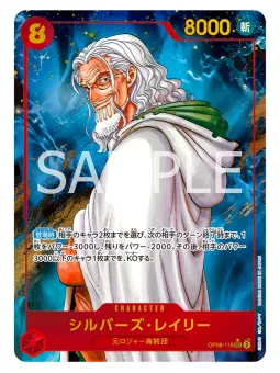 One Piece Card Game: Two Legends - Booster Pack singolo (1 busta) OP-08 [ENG]