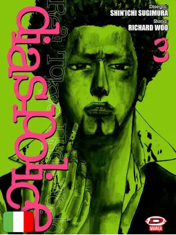 Dias Police - Real Tokyo Underworld 3