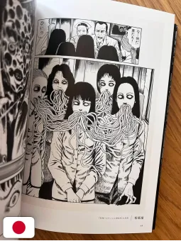 Junji Ito Exhibition Enchantment Illustrations - Edizione Giapponese