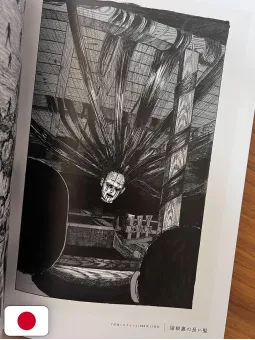 Junji Ito Exhibition Enchantment Illustrations - Edizione Giapponese