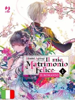 Il Mio Matrimonio Felice - Il Romanzo 1