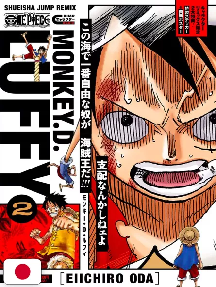 One Piece Jump Remix Monkey D. Luffy 2 - Edizione Giapponese