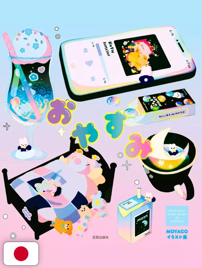 Illustration book series of nichibou: MOYACO - Edizione Giapponese
